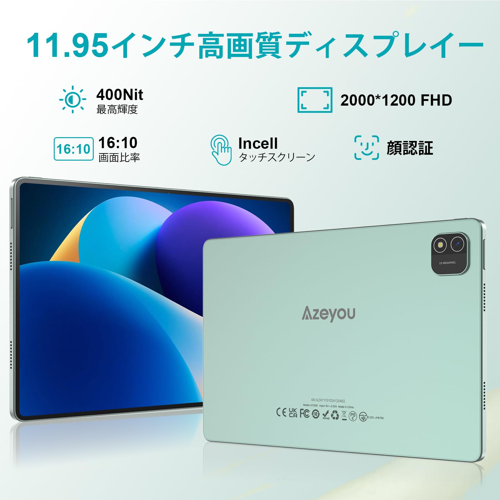 Amazon.co.jp: 【Android タブレット 12インチ】Azeyou タブレット